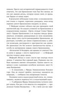 Маг полуночи. Свиток желаний — фото, картинка — 69