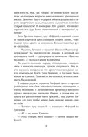 Маг полуночи. Свиток желаний — фото, картинка — 70