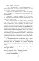 Маг полуночи. Свиток желаний — фото, картинка — 71