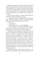 Маг полуночи. Свиток желаний — фото, картинка — 72
