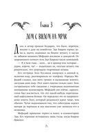 Маг полуночи. Свиток желаний — фото, картинка — 74