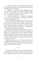 Маг полуночи. Свиток желаний — фото, картинка — 75