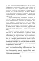 Маг полуночи. Свиток желаний — фото, картинка — 76