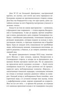 Маг полуночи. Свиток желаний — фото, картинка — 79