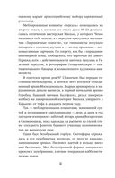 Маг полуночи. Свиток желаний — фото, картинка — 80
