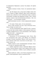 Маг полуночи. Свиток желаний — фото, картинка — 82