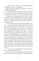 Маг полуночи. Свиток желаний — фото, картинка — 83