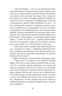 Маг полуночи. Свиток желаний — фото, картинка — 84