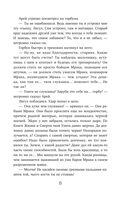 Маг полуночи. Свиток желаний — фото, картинка — 85