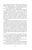 Маг полуночи. Свиток желаний — фото, картинка — 87