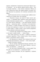 Маг полуночи. Свиток желаний — фото, картинка — 88
