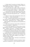 Маг полуночи. Свиток желаний — фото, картинка — 89