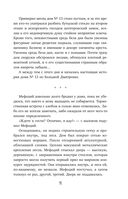 Маг полуночи. Свиток желаний — фото, картинка — 91