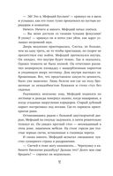 Маг полуночи. Свиток желаний — фото, картинка — 92