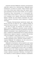 Маг полуночи. Свиток желаний — фото, картинка — 93