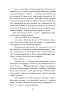 Маг полуночи. Свиток желаний — фото, картинка — 94