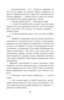 Маг полуночи. Свиток желаний — фото, картинка — 95