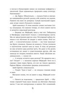 Маг полуночи. Свиток желаний — фото, картинка — 98