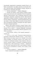 Маг полуночи. Свиток желаний — фото, картинка — 99