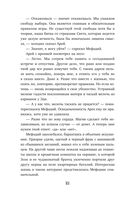 Маг полуночи. Свиток желаний — фото, картинка — 100