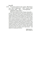 Что другие думают во мне — фото, картинка — 19