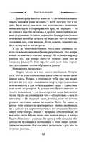 Замуж на неделю — фото, картинка — 10