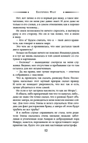 Замуж на неделю — фото, картинка — 11