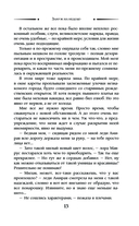 Замуж на неделю — фото, картинка — 12