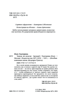 Замуж на неделю — фото, картинка — 3