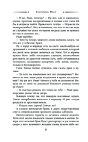 Замуж на неделю — фото, картинка — 5