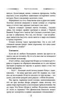 Замуж на неделю — фото, картинка — 6