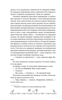 Книга Готель — фото, картинка — 11