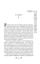 Книга Готель — фото, картинка — 14