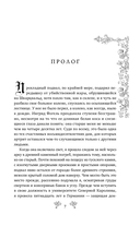 Книга Готель — фото, картинка — 6