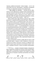 Книга Готель — фото, картинка — 7