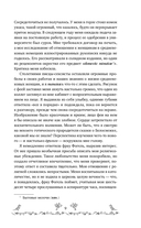 Книга Готель — фото, картинка — 8