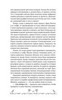 Книга Готель — фото, картинка — 9