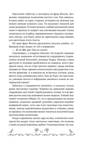 Книга Готель — фото, картинка — 10