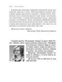 Партерная гимнастика. Курс щадящих упражнений для позвоночника и суставов — фото, картинка — 11