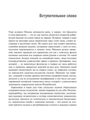 Партерная гимнастика. Курс щадящих упражнений для позвоночника и суставов — фото, картинка — 12