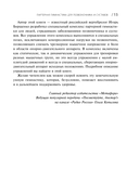 Партерная гимнастика. Курс щадящих упражнений для позвоночника и суставов — фото, картинка — 14