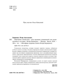 Партерная гимнастика. Курс щадящих упражнений для позвоночника и суставов — фото, картинка — 3