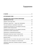 Партерная гимнастика. Курс щадящих упражнений для позвоночника и суставов — фото, картинка — 4