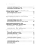 Партерная гимнастика. Курс щадящих упражнений для позвоночника и суставов — фото, картинка — 7