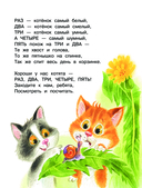 А что у вас? Стихи и сказки для маленьких — фото, картинка — 13