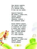 А что у вас? Стихи и сказки для маленьких — фото, картинка — 5