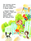 А что у вас? Стихи и сказки для маленьких — фото, картинка — 7