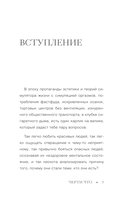 Чёрти что — фото, картинка — 2