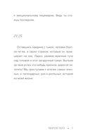 Чёрти что — фото, картинка — 4