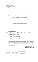 Путешествия Лейлы — фото, картинка — 3